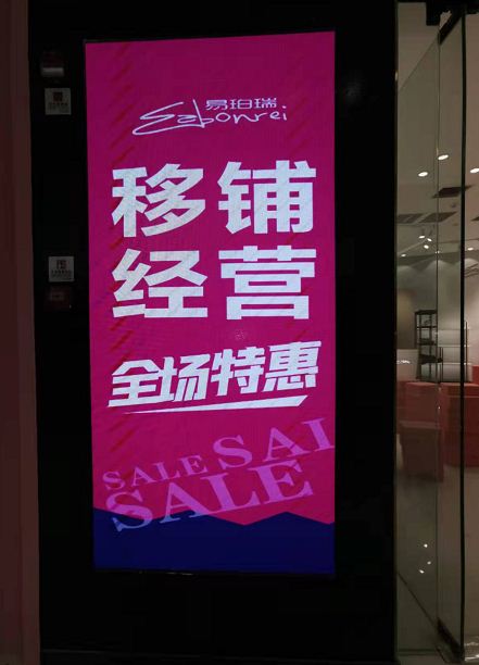 汉寿县万达商场室内P2.5高清LED显示屏